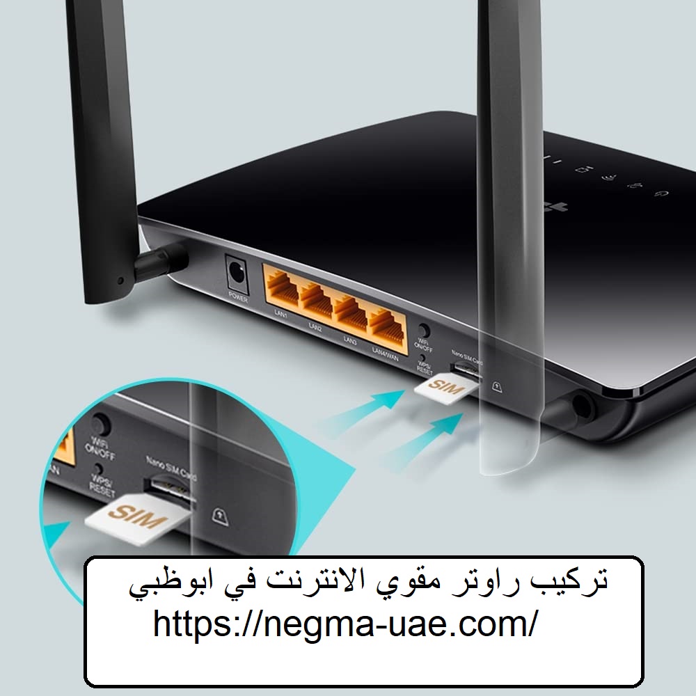 تركيب راوتر مقوي الانترنت في ابوظبي